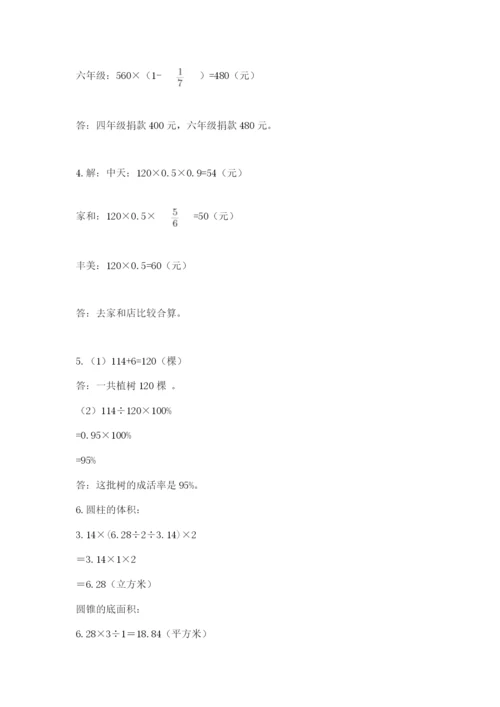 人教版六年级下册数学期末测试卷及答案【夺冠系列】.docx