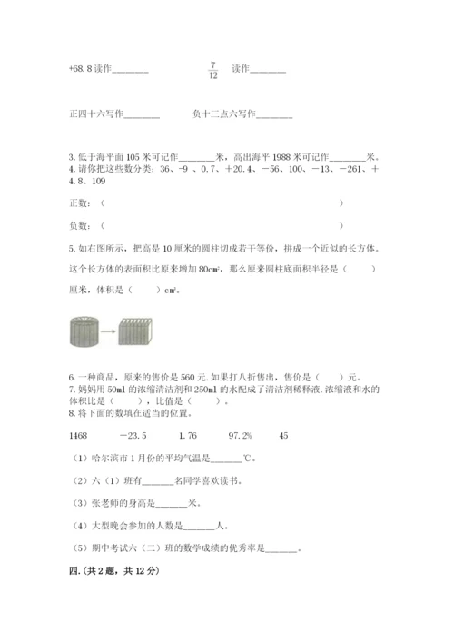 成都外国语学校小升初数学试卷附完整答案（典优）.docx