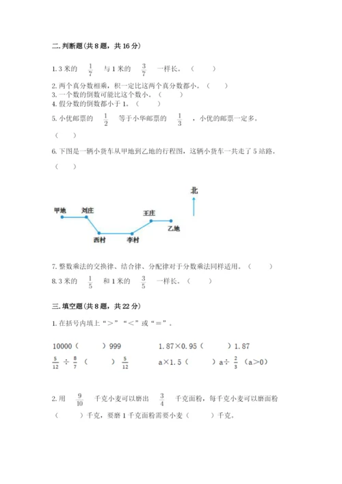 人教版六年级上册数学期中测试卷精品【突破训练】.docx