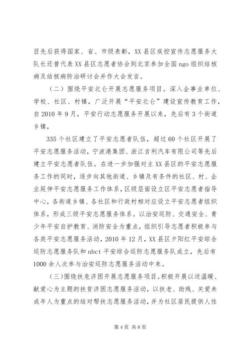 北仑文化协会发言稿 (2).docx