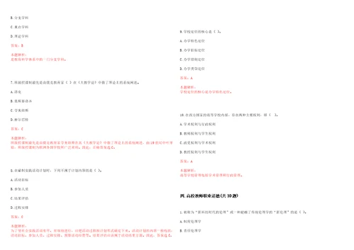 2022年03月华侨大学医学院2022年公开招聘1名项目制本科生教学秘书考试参考题库含答案详解