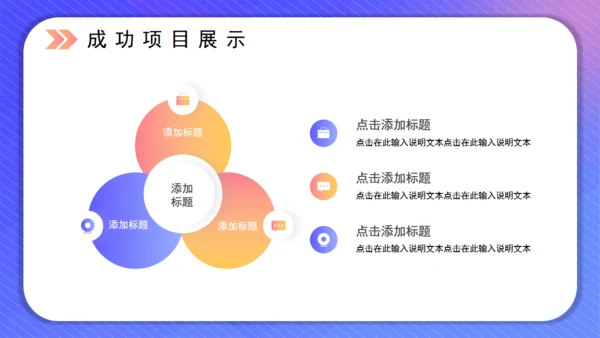 简约风工作总结规划通用PPT模板