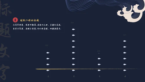 中国风月夜汉语言文学教育通用PPT课件模板