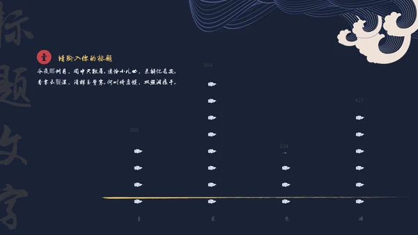 中国风月夜汉语言文学教育通用PPT课件模板