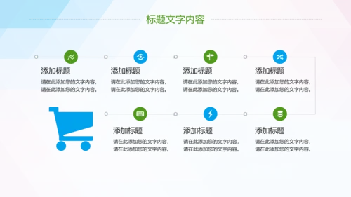 节约用电安全用电述职报告PPT模板