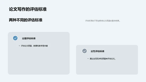硕士指导新视角