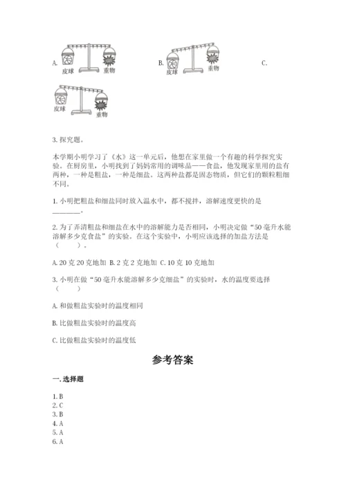 教科版小学三年级上册科学期末测试卷附参考答案【预热题】.docx