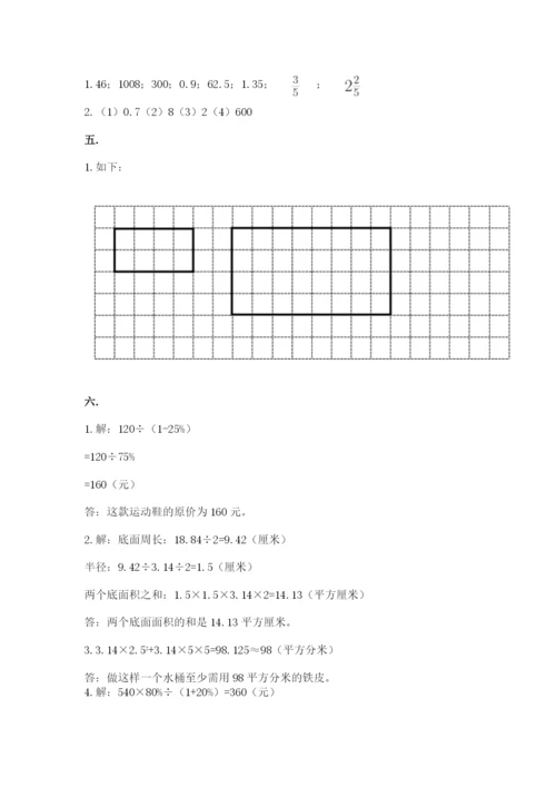 北师大版六年级数学下学期期末测试题精品含答案.docx