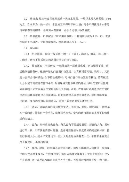 砌筑关键工程综合施工标准工艺重点标准.docx