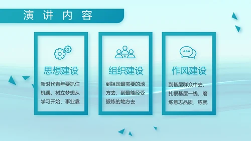 蓝色大气海军部队工作总结动态PPT