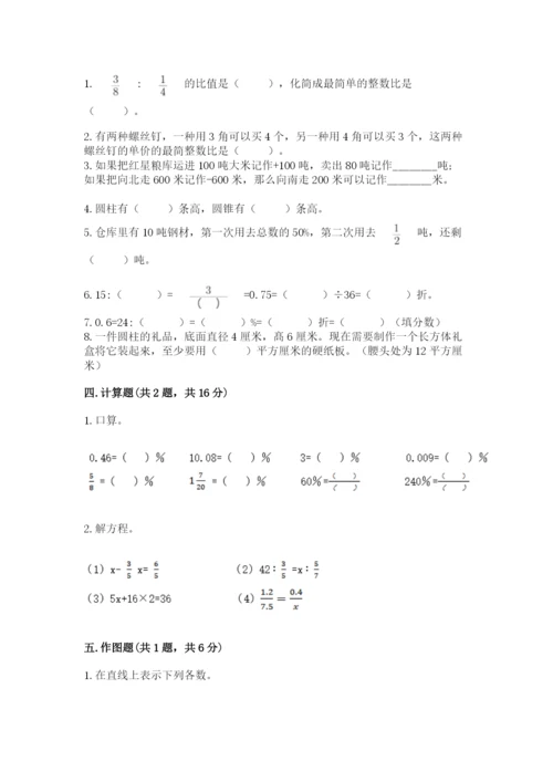 小升初六年级期末试卷含解析答案.docx