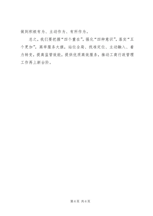 学习何平九论心得体会二.docx