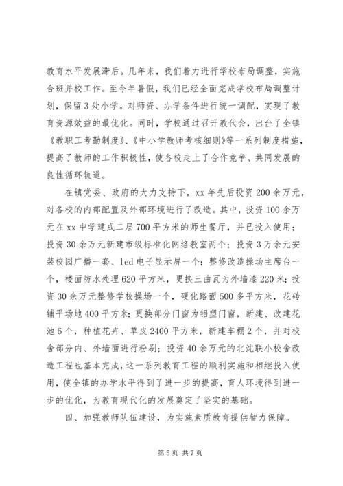 学校贯彻执行《义务教育法》工作汇报材料.docx