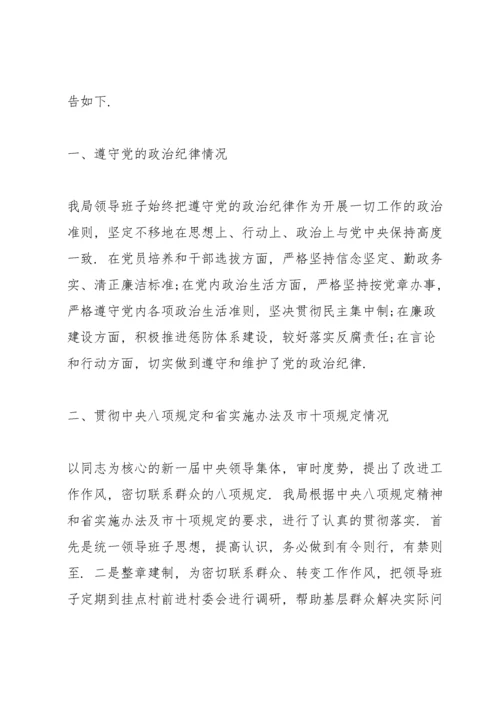 基层党支部组织生活会支部委员会班子对照检查材料.docx