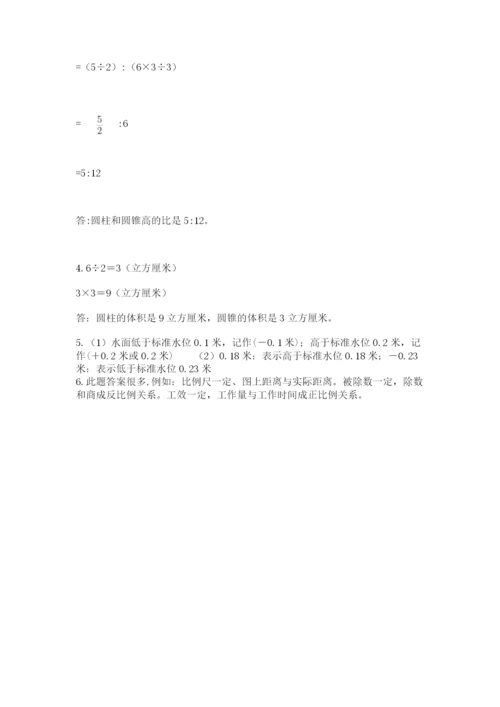 北京海淀区小升初数学试卷附答案（轻巧夺冠）.docx