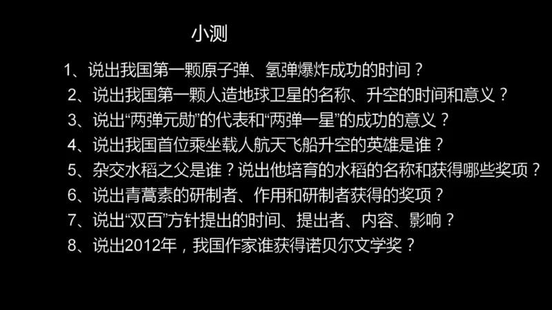 第19课 社会生活的变迁  课件