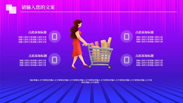 紫色扁平风电商购物活动营销策划方案PPT模板