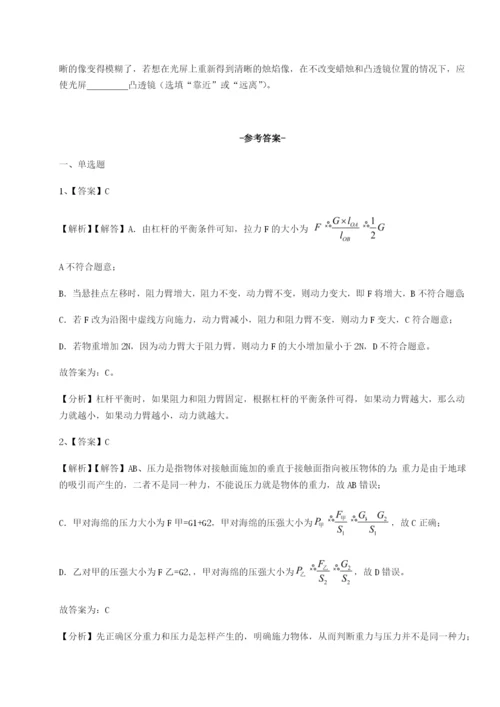 基础强化四川师范大学附属第一实验中学物理八年级下册期末考试同步测试试题（含解析）.docx
