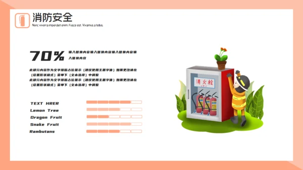 可爱卡通插画风消防安全知识宣传通用PPT模板