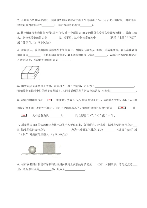 第二次月考滚动检测卷-黑龙江七台河勃利县物理八年级下册期末考试同步练习试卷（解析版）.docx