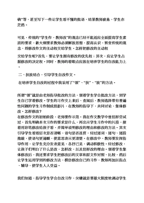 自己作文之我们不能低估自己的能力作文
