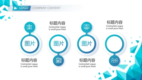 蓝色大气公司企业宣传简介介绍PPT