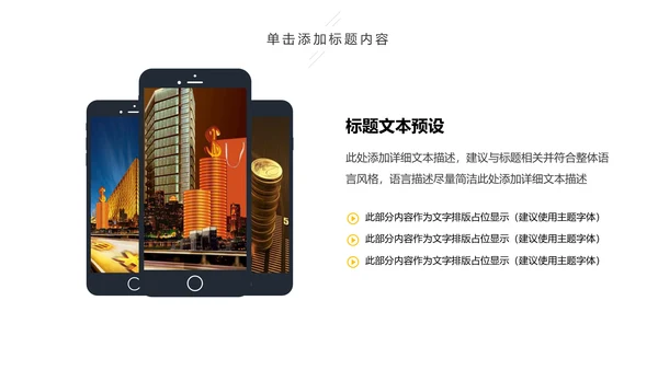 大气商务金融投资理财保险工作汇报PPT