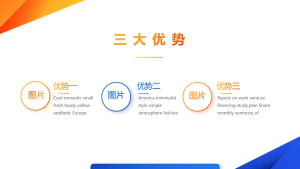 蓝色创意产品介绍图片展示PPT动态模板