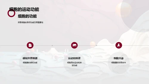 3D风生物医疗教学课件PPT模板