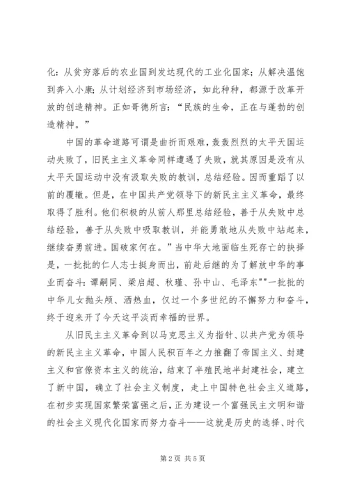 观爱乐之城有感 (5).docx