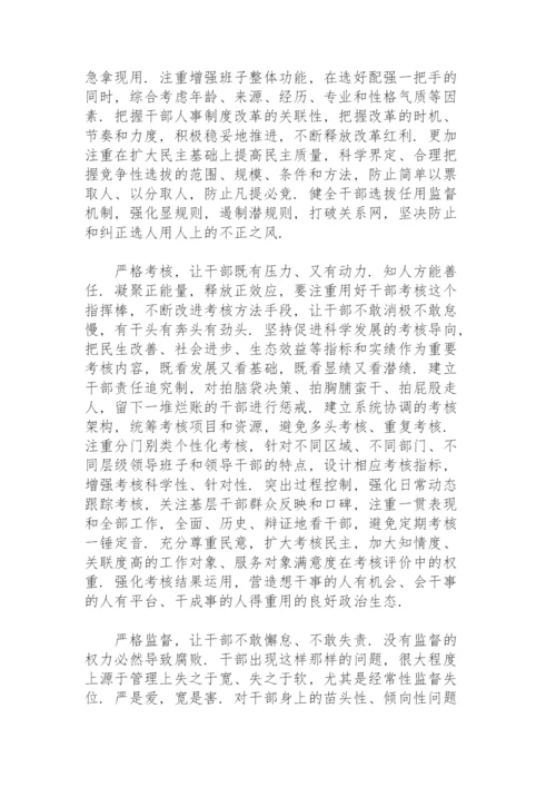 作风纪律专题党课讲稿集合13篇.docx