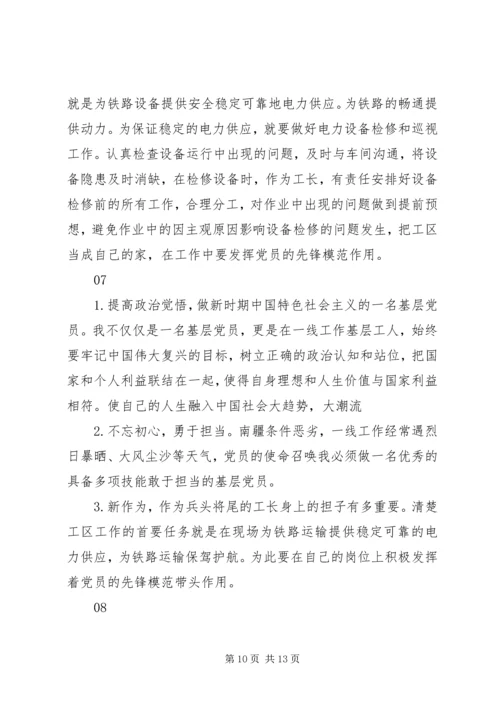 解放思想大讨论心得体会精选10篇.docx