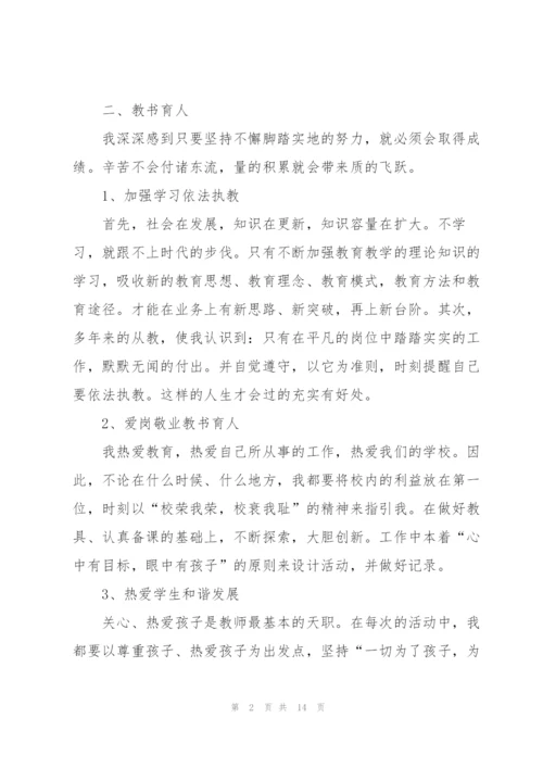 教师师德师风自查自纠报告.docx