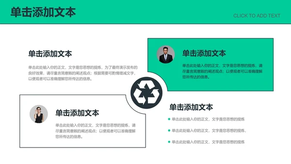 绿色扁平风格碳中和PPT演示模板
