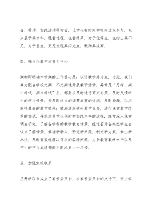 初一班主任工作总结五篇.docx