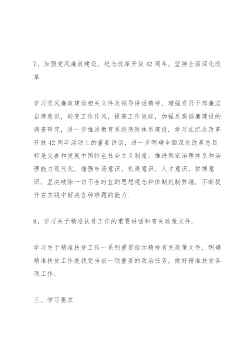 学校意识形态工作汇报材料3篇.docx