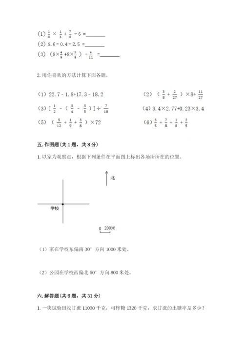 2022六年级上册数学《期末测试卷》附参考答案（培优）.docx