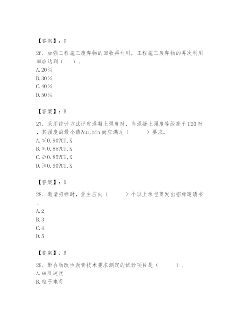 2024年材料员之材料员专业管理实务题库及答案【精品】.docx