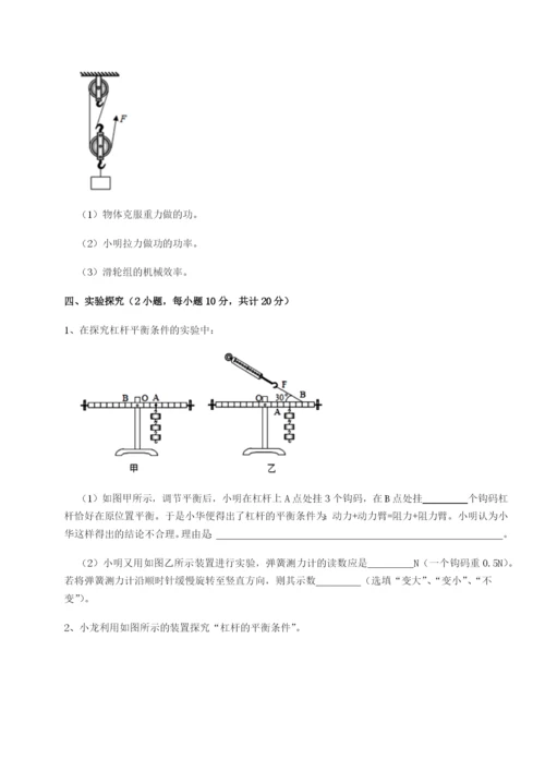 小卷练透内蒙古赤峰二中物理八年级下册期末考试同步练习A卷（附答案详解）.docx