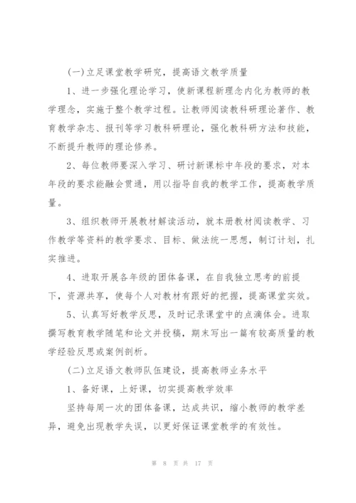 教研组年度工作计划5篇范文.docx