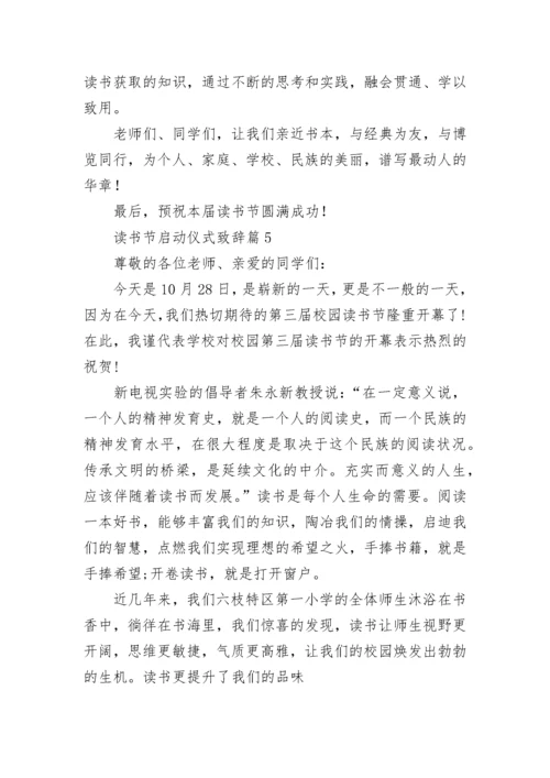 读书节启动仪式校长致辞7篇.docx