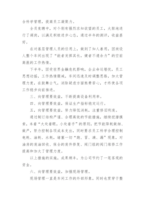 初中学校年度工作总结_2.docx
