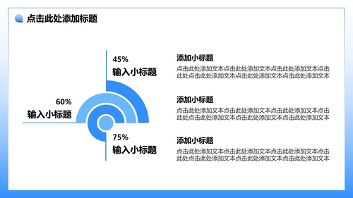 蓝色3D卡通风大学生个人简历PPT模板