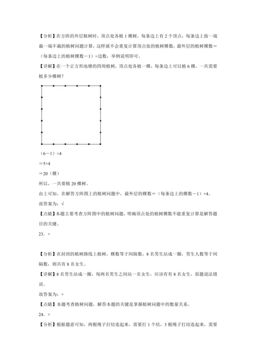 【暑期预习衔接】第七单元数学广角-直接问题（讲义）-2024-2025学年小学数学五年级上册人教版