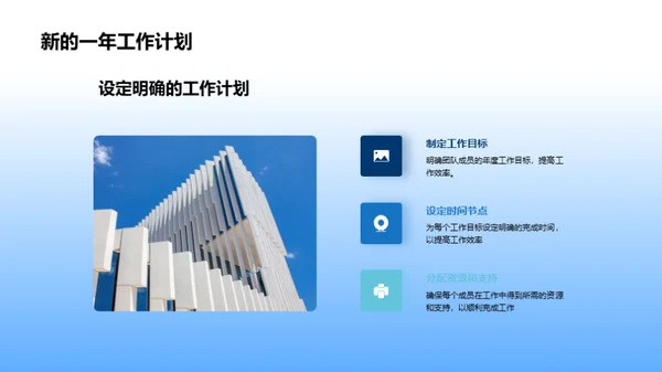 奋进新征程