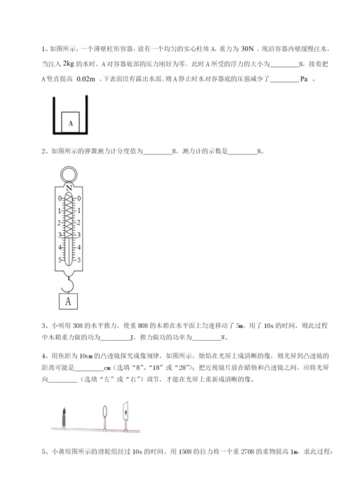 强化训练河南周口淮阳第一高级中学物理八年级下册期末考试章节测试试卷.docx