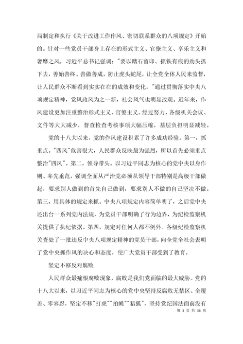 新时代中国特色社会主义思想学习心得体会(通用15篇).docx