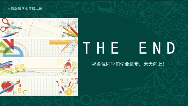 第四章 几何图形初步复习 课件(共49张PPT)-2023-2024学年七年级数学上册同步精品课堂（