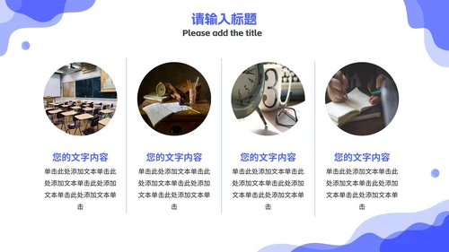 蓝色毕业论文答辩开题报告PPT模板
