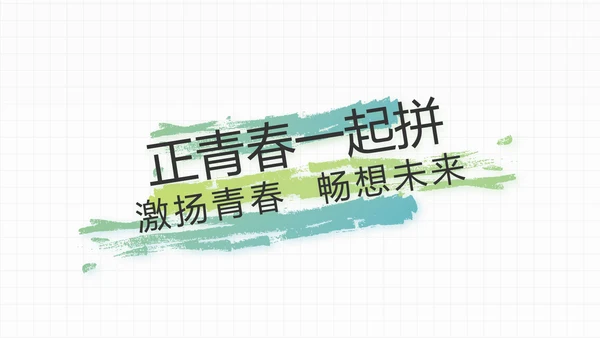 感恩有你企业员工风采电子相册PPT